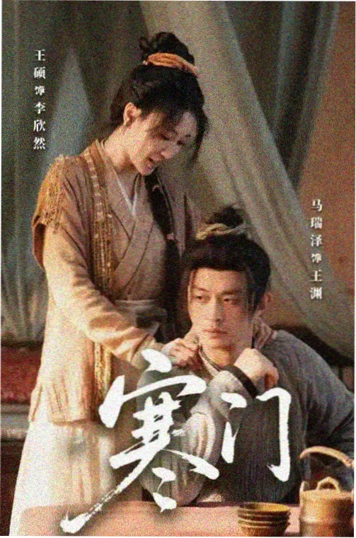 林知遥 值班站长 剧照